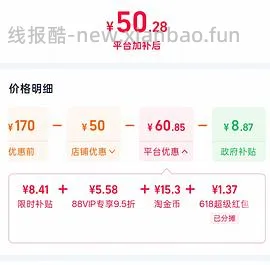 感谢楼里姐妹，凑到了更好价，可复美水500ml 减去FL实付到手22r（本来是42r借助楼里姐妹作业更低价）超开心的一天！ - 线报酷