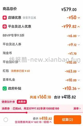 感谢楼里姐妹，凑到了更好价，可复美水500ml 减去FL实付到手22r（本来是42r借助楼里姐妹作业更低价）超开心的一天！ - 线报酷