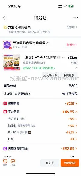 爱肯拿狗粮 2kg 65 - 线报酷