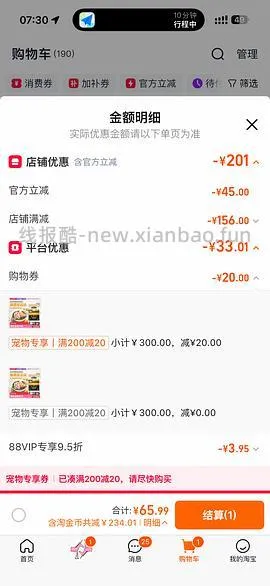 爱肯拿狗粮 2kg 65 - 线报酷