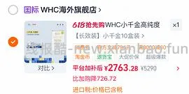 whc小千金225/盒 - 线报酷