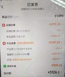 【避雷】请各位拉黑这家石头店铺（感觉此类店铺都差不多） - 线报酷