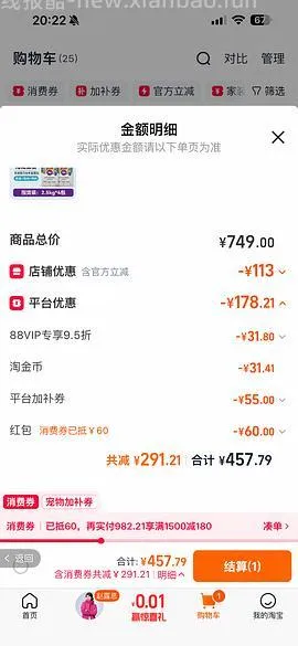 自然光环海陆盛宴10kg 可做到400左右 效期到27.6月 - 线报酷