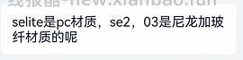 徕芬se2+（加强版）带风嘴&支架223r（买了的姐妹速进！！！！ - 线报酷
