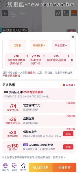 viva鱼油180粒250元左右 - 线报酷