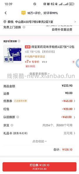 欧乐b io刷头 4个114r - 线报酷