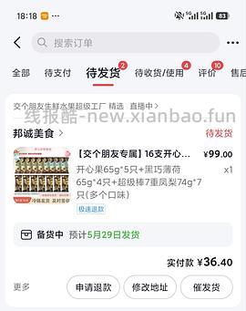 需刷券 9支梦龙+7支可爱多超级棒30r - 线报酷