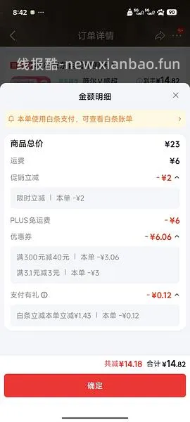 薇尔姨妈巾10买34片 - 线报酷