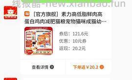 天猫官旗素力高金素400买2袋，到手200/袋，稳拿智能喂食器方案步骤多一点 - 线报酷