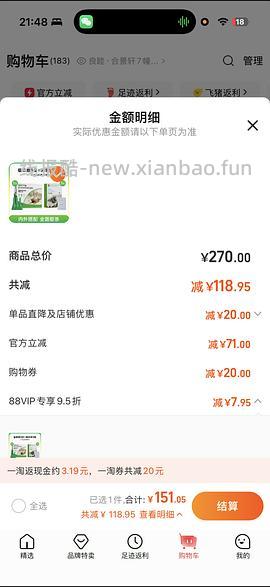 福来恩猫驱虫3支+海乐妙3粒113 - 线报酷