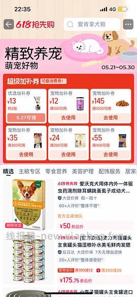 天猫官旗素力高金素400买2袋，到手200/袋，稳拿智能喂食器方案步骤多一点 - 线报酷