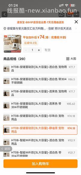 天猫官旗素力高金素400买2袋，到手200/袋，稳拿智能喂食器方案步骤多一点 - 线报酷