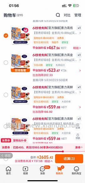 天猫官旗素力高金素400买2袋，到手200/袋，稳拿智能喂食器方案步骤多一点 - 线报酷