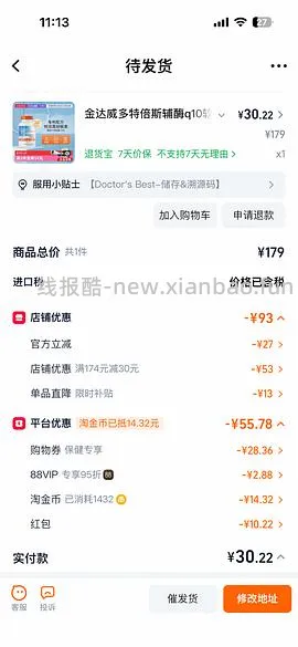 多特倍斯辅酶 q10  52 一瓶 - 线报酷