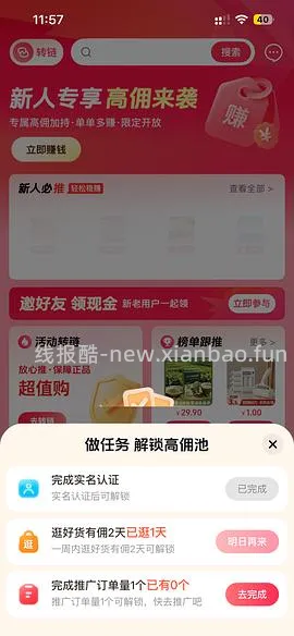 柏瑞美定喷11两瓶（刷券） - 线报酷