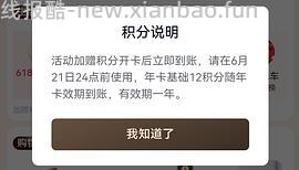 plus开卡红包50+双倍积分 - 线报酷