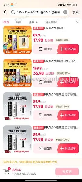柏瑞美定喷11两瓶（刷券） - 线报酷
