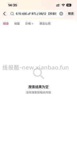 柏瑞美定喷11两瓶（刷券） - 线报酷