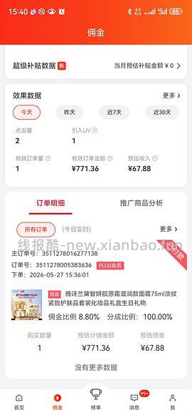 超好价智妍面霜150ml到手703 （日产的，介意就别看别买！ - 线报酷