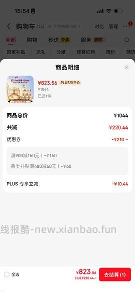 超好价智妍面霜150ml到手703 （日产的，介意就别看别买！ - 线报酷