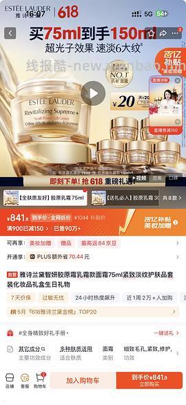 超好价智妍面霜150ml到手703 （日产的，介意就别看别买！ - 线报酷