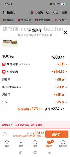爱肯拿史低价格牧场201-返利，农场246-返利，最近翻车多，自辨 - 线报酷