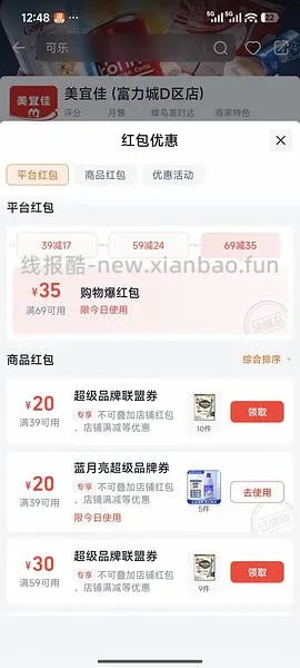 13元左右买9包趣多多或奥利奥 - 线报酷