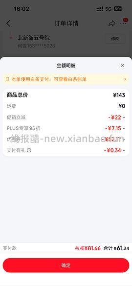 🚗走，Off&Relax洗发水350ml 26💰 - 线报酷