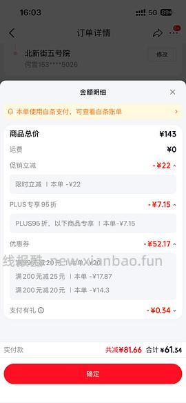 🚗走，Off&Relax洗发水350ml 26💰 - 线报酷