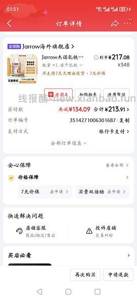 乳铁蛋白60粒214 楼内有方法 - 线报酷