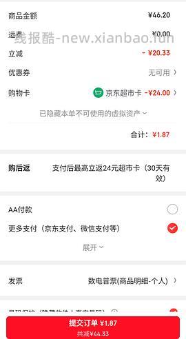 几毛钱买参半C11牙刷6支 - 线报酷
