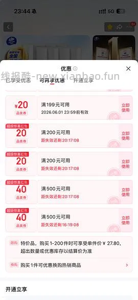 简单大量！维达无芯卷纸140g每卷1元 - 线报酷