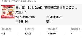 车跑，金装素力高12磅大概180？（凑480➖60，最低可以170？） - 线报酷