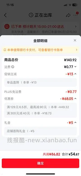 紫色维达，8毛一包 - 线报酷