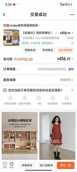 淘宝297.87买美的fc12破壁机 - 线报酷