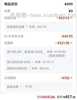 九阳破壁机B70 330➕ - 线报酷