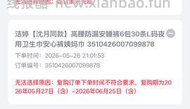 乐而雅卫生巾🉑8.8买64片（需套娃复购补贴）🚗跑，但有薇尔卫生巾好价 - 线报酷