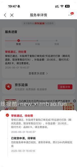 乐而雅卫生巾🉑8.8买64片（需套娃复购补贴）🚗跑，但有薇尔卫生巾好价 - 线报酷