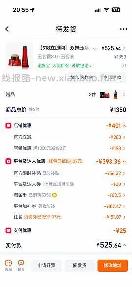 双妹玉容霜一正一替，玉容液一正100ml➕5✖️20ml小样，超绝好价380到400，还送香槟杯 - 线报酷