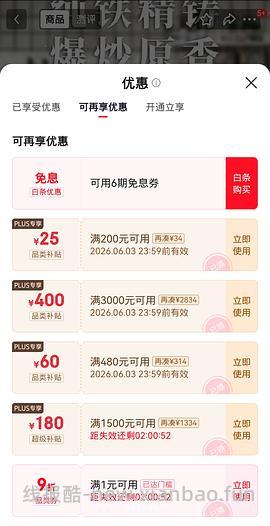 夏老大炒锅铸铁锅32cm 42💰 - 线报酷