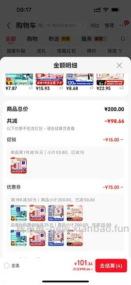 厨房抽纸12包 22 领券中心看下199-50 - 线报酷