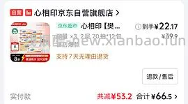 厨房抽纸12包 22 领券中心看下199-50 - 线报酷