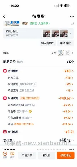 露得清蓝管💰26，pm乳💰38 - 线报酷