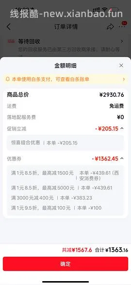 🚗回 好价霍尼韦尔理想光智能版客厅吸顶灯 02LFpro 1295 02Bplus 不到900 - 线报酷