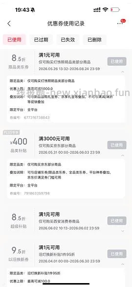 🚗回 好价霍尼韦尔理想光智能版客厅吸顶灯 02LFpro 1295 02Bplus 不到900 - 线报酷