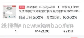🚗回 好价霍尼韦尔理想光智能版客厅吸顶灯 02LFpro 1295 02Bplus 不到900 - 线报酷