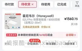 🚗回 好价霍尼韦尔理想光智能版客厅吸顶灯 02LFpro 1295 02Bplus 不到900 - 线报酷