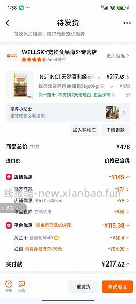 百利无谷鸡5kg225.9r/包 - 线报酷