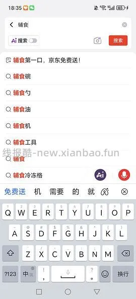 母婴 0元买爷爷的农场核桃油和亚麻籽油 - 线报酷