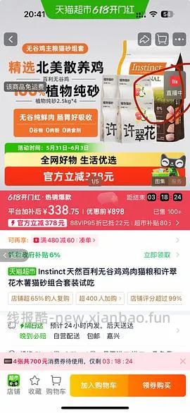 百利无谷鸡186左右许翠花纯木薯猫砂60 - 线报酷